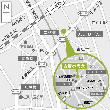 本社までの地図：住所〒133-0056　東京都江戸川区南小岩5-13-8