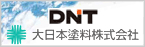 大日本塗料