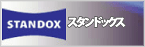 スタンドックス
