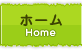 古清水商会Webサイト：ホーム