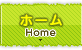 古清水商会Webサイト：ホーム