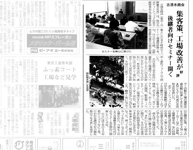 最新ニュース：News