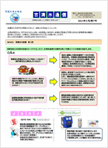 古清水商会通信7号