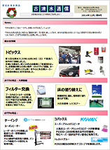古清水通信9号