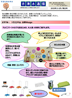 古清水通信22号