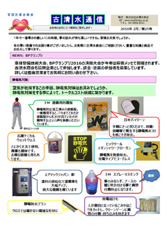 古清水通信25号